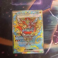 オーガポン かまどのめんex SAR 1枚