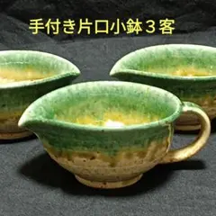 2026年最新】織部焼 鉢 片口の人気アイテム - メルカリ