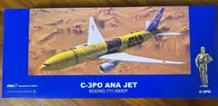 2026年最新】c 3po 777の人気アイテム - メルカリ