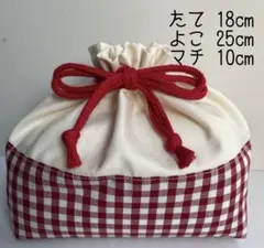 お弁当袋　巾着袋　ハンドメイド　入園入学　チェック柄　赤　レッド