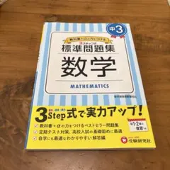2025年最新】中3 国語 問題集の人気アイテム - メルカリ