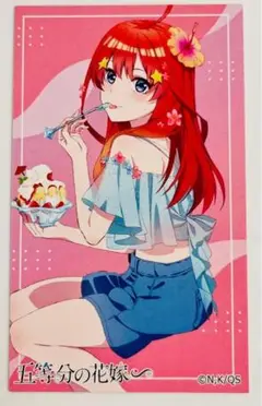 中野五月 特製キャラカード 五等分の花嫁