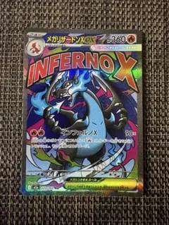 2026年最新】メガリザードンxex maの人気アイテム - メルカリ