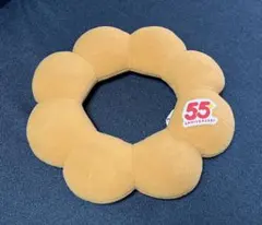 ミスド　福袋2026 ポンデリング　クッション　ぬいぐるみ　 55周年記念