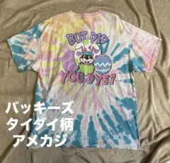 usk43.hig417様 リクエスト 2点 まとめ商品