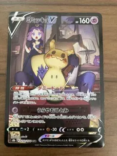 2026年最新】ポケモンカード ミミッキュv csrの人気アイテム - メルカリ