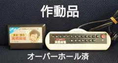 2026年最新】井出洋介 実戦麻雀 コントローラーの人気アイテム - メルカリ