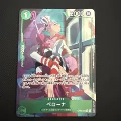 ワンピースカードゲーム ペローナ OP09-034Rパラレル