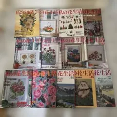 全巻実物大図案付き】フランス刺繍と図案 28冊セット | Mercari