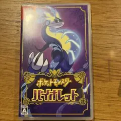 ポケットモンスター バイオレット