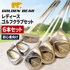 2026年最新】Golden Bear ゴルフクラブ レディース クラブセットの人気