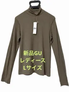 新品タグ付き GU ソフトリブ タートルネックT 長袖 ブラウン L レディース