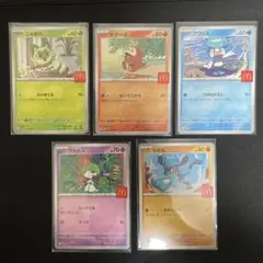 マクドナルド ポケモン コラボ プロモカード 5枚セット