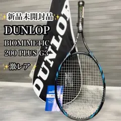 【新品未開封】DUNLOP BIOMIMETIC 200PLUS テニスラケットのサムネイル