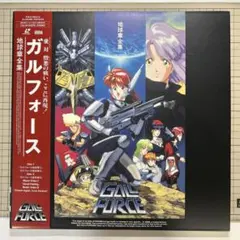 2026年最新】ガルフォース地球章の人気アイテム - メルカリ