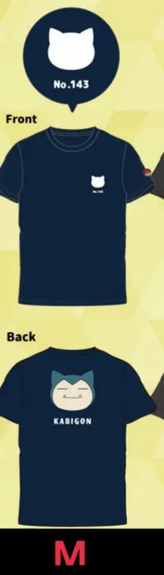 ポケットモンスター ポケモン カビゴン サガラ 刺繍 Tシャツ 半袖 M