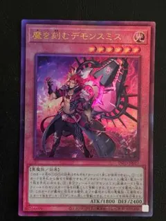 魔を刻むデモンスミス　レリーフ