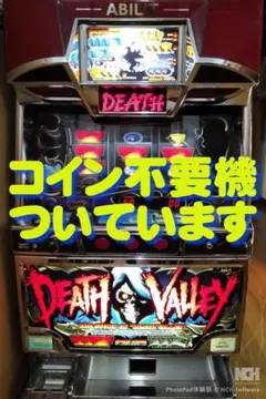 【パチスロ実機】アビリット★デスバレー【オートプレイ付不要機付】４号機 2025年最新】デスバレー パチスロの人気アイテム - メルカリ