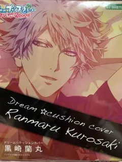 ドリーム⭐︎クッションカバー 聖川真斗 うたプリ - メルカリ