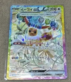 イーブイex SAR SV8a テラスタルフェスex 223/187