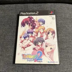 ToHeart2 初回限定版 PlayStation 2