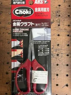2026年最新】クラフトチョキはさみの人気アイテム - メルカリ