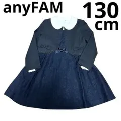 anyFAM 女の子 フォーマルセット ジャケット ワンピース ブラウス 130