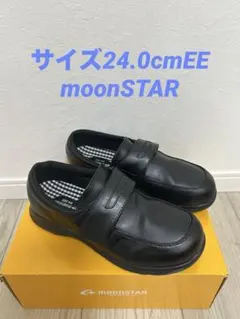 moonSTAR ブラック フォーマルシューズ 24.0cm