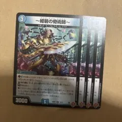 ゼロ様 リクエスト 4点 まとめ商品