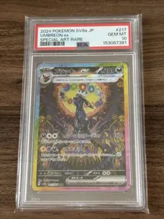 ブラッキーSAR PSA10 テラスタルフェスボックス未開封シュリンク付き 2026年最新】ブラッキー psa10 テラスタルフェスの人気アイテム - メルカリ
