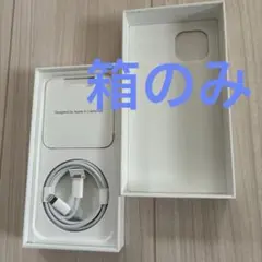 Apple iPhone 13 充電ケーブルと箱のみ