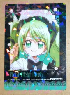 ぴちぴちピッチ カラオケの鉄人 カラ鉄 オリジナルルームキー風カード