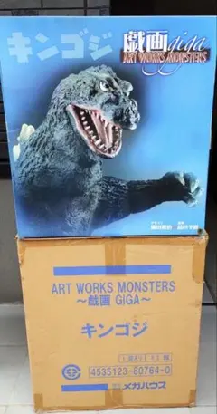 メガハウス ART WORKS MONSTERS 戯画 キンゴジ ゴジラ1962 - メルカリ