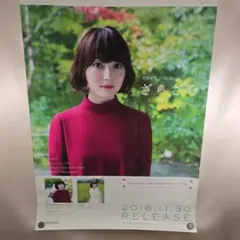 2026年最新】花澤香菜 ポスターの人気アイテム - メルカリ