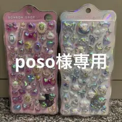 ボンボンドロップシール　ちゅるきら　２枚組