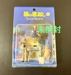2026年最新】猫の恩返し フィギュアの人気アイテム - メルカリ