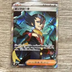 2026年最新】ギーマ srの人気アイテム - メルカリ