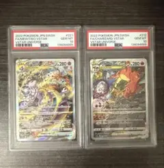2026年最新】リザードンvstar sar psa10 ミュウツーの人気アイテム