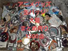 アニメグッズ ノンジャンル 缶バッジ 大量 まとめ売り 1500点
