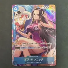 31.⭐️【ボア・ハンコック 4枚 】ワンピース カードゲーム Vジャンプ1