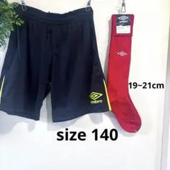 umbro ハーフパンツ＆サッカーソックスセット 140cm