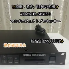 2026年最新】YAMAHA SPX900の人気アイテム - メルカリ