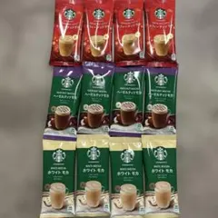 STARBUCKS　ヘーゼルナッツモカ　トフィーナッツラテ　ホワイトモカのサムネイル