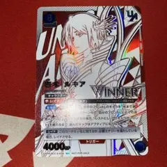 ユニオンアリーナ キングダム WINNER ユニオンレア争奪戦 優勝 UR 信