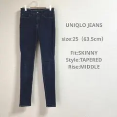 UNIQLO スキニーデニム 【25（63.5cm）】ダークブルー　美脚