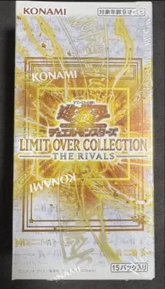 遊戯王 LIMIT OVER COLLECTION THE RIVALS
