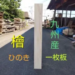琉球舞踊 】木製 エーク（櫂） 約102.5cm 小道具 雑踊 谷茶前等に