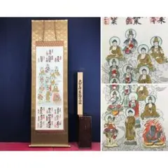 四国八十八ヶ所霊場集印肉筆掛軸/御朱印/掛軸☆宝船☆O-434 真作/四国八十八ヶ所/霊場集印肉筆掛軸/仏掛軸/御朱印/掛軸☆宝船☆AL