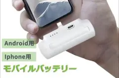 5000mAh モバイルバッテリー Type-C 2個セット