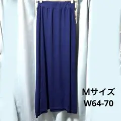 ロイヤルブルー ロングスカート